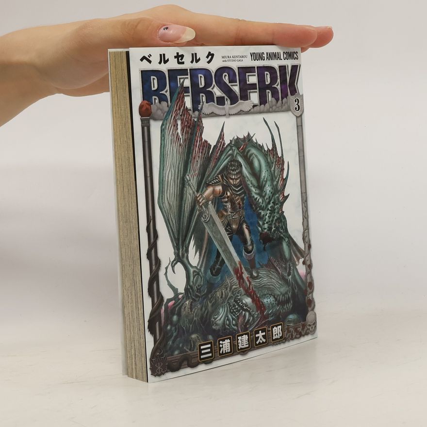 Kentarō Miura ベルセルク 3. Berserk 3