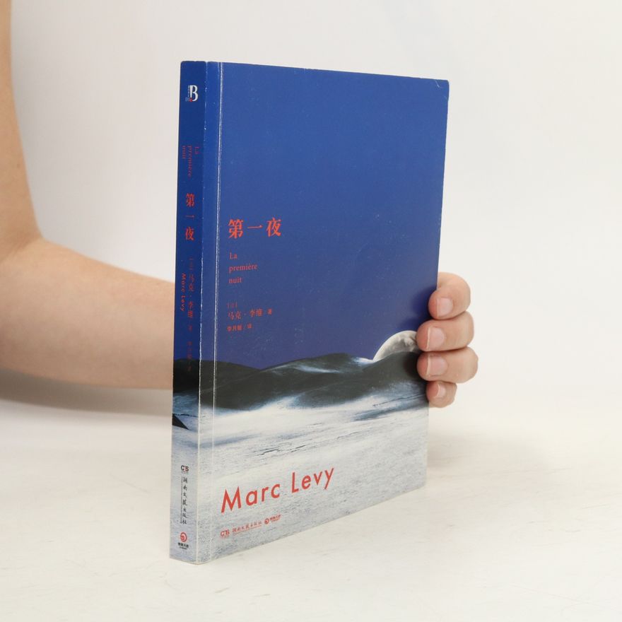 Marc Lévy 第一夜 (Dì yī yè)