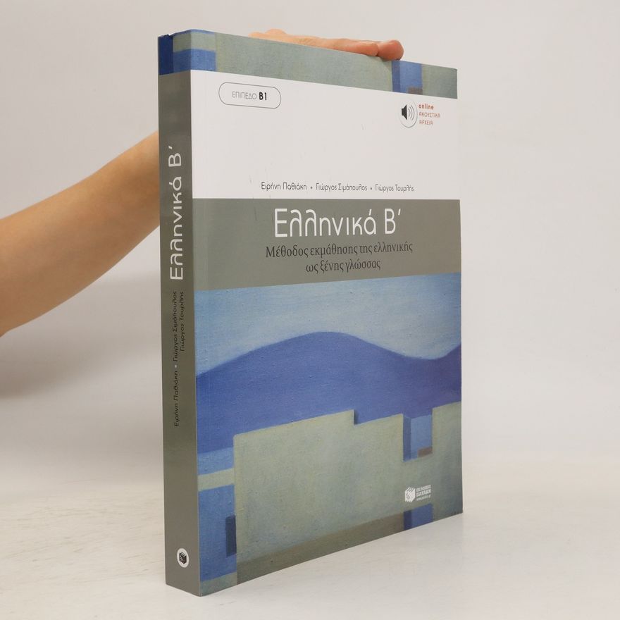 Jorgos Simopulos Ελληνικά Β'. Elliniká B'