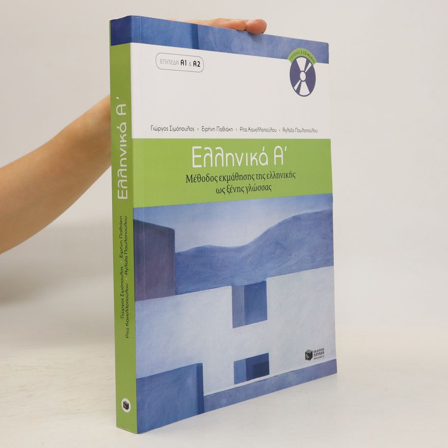 G. Simopoulos Ellinika A / Greek 1: Method for Learning Greek as a Foreign Language
