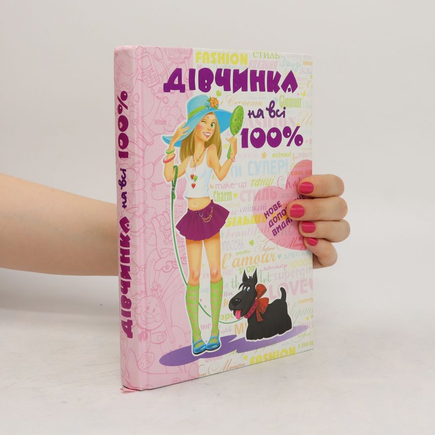 Auteurscollectief Дівчинка на всі 100%. Dіvchinka na vsі 100%