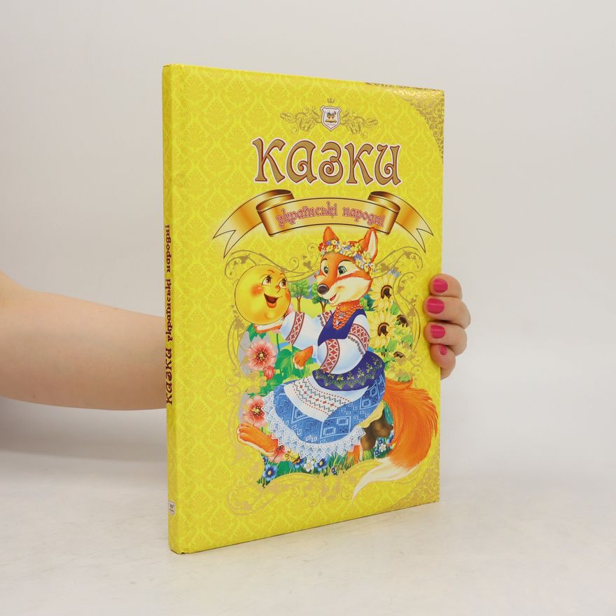 Auteurscollectief Казки українські народні. Kazki ukraїnskі narodnі