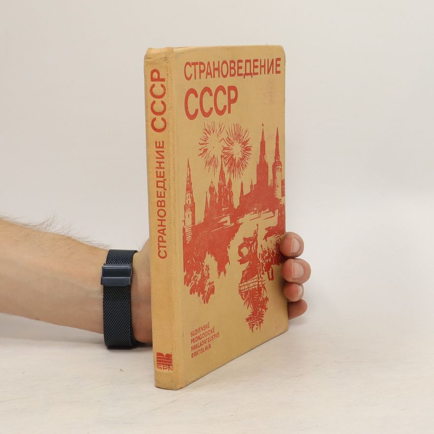 Autorenkollektiv Страноведение СССР. Stranovedenie SSSR