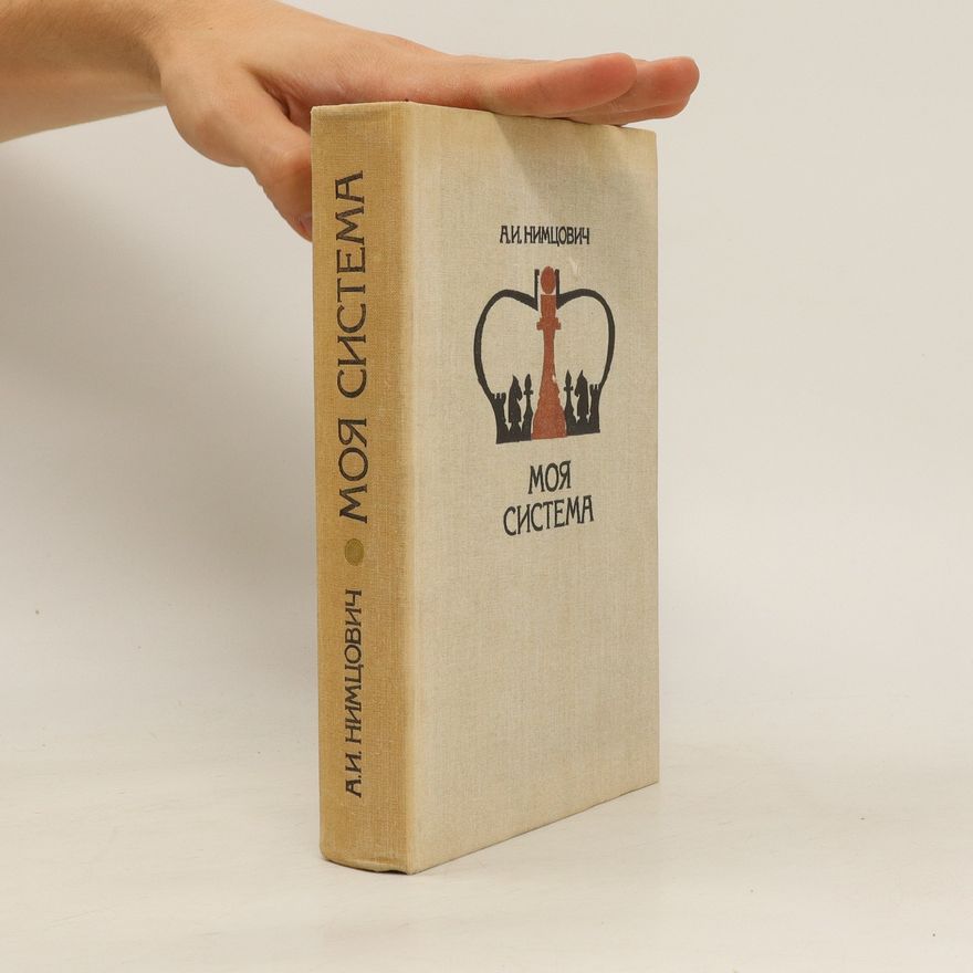 A. I. Nimcovich Moя Cистема. Moya Cistema