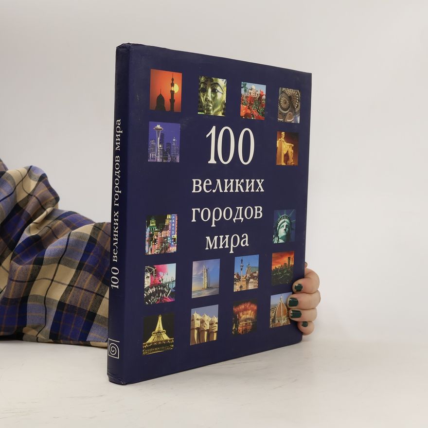Kolektiv autorů 100 великих городов мира. 100 velikikh gorodov mira