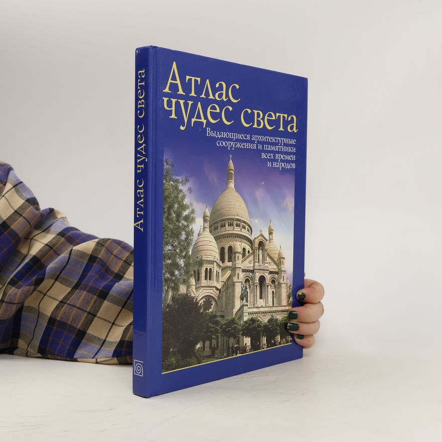 Kolektiv autorů Атлас чудес света. Atlas chudes sveta