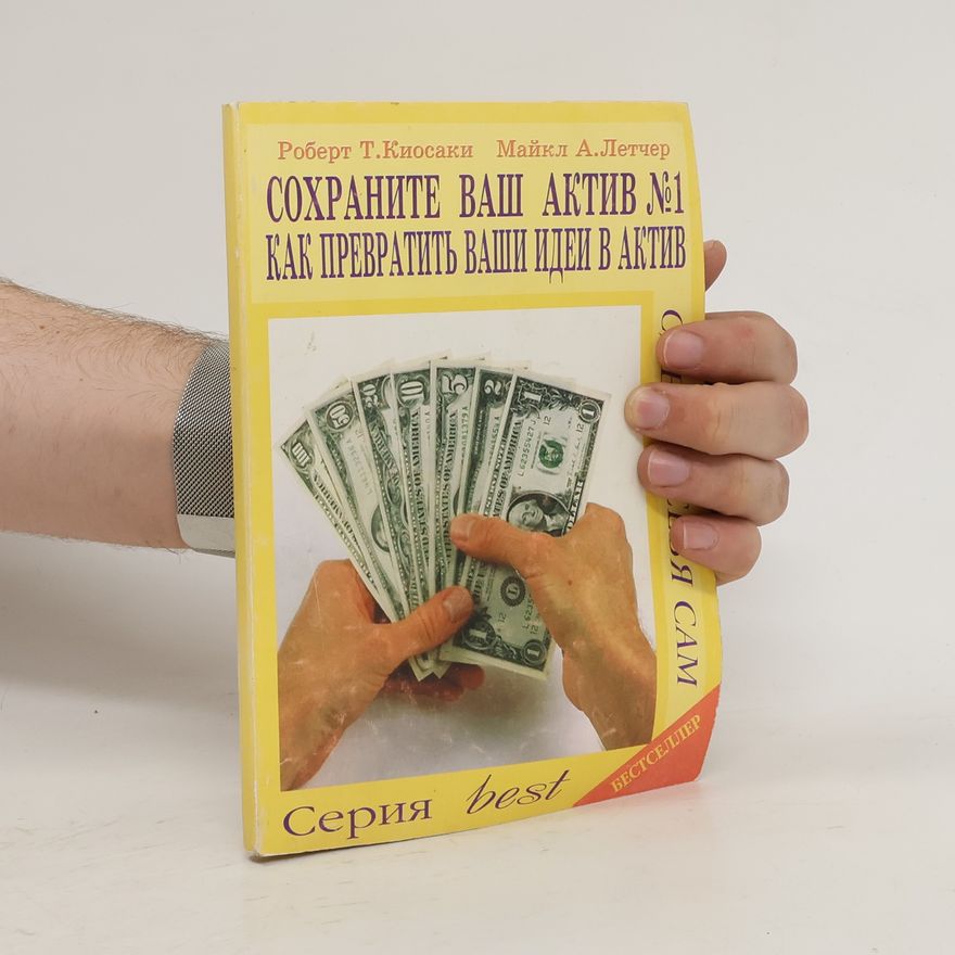 Kolektiv autorů Сохраните ваш актив No. 1. Sokhranite vash aktiv No. 1