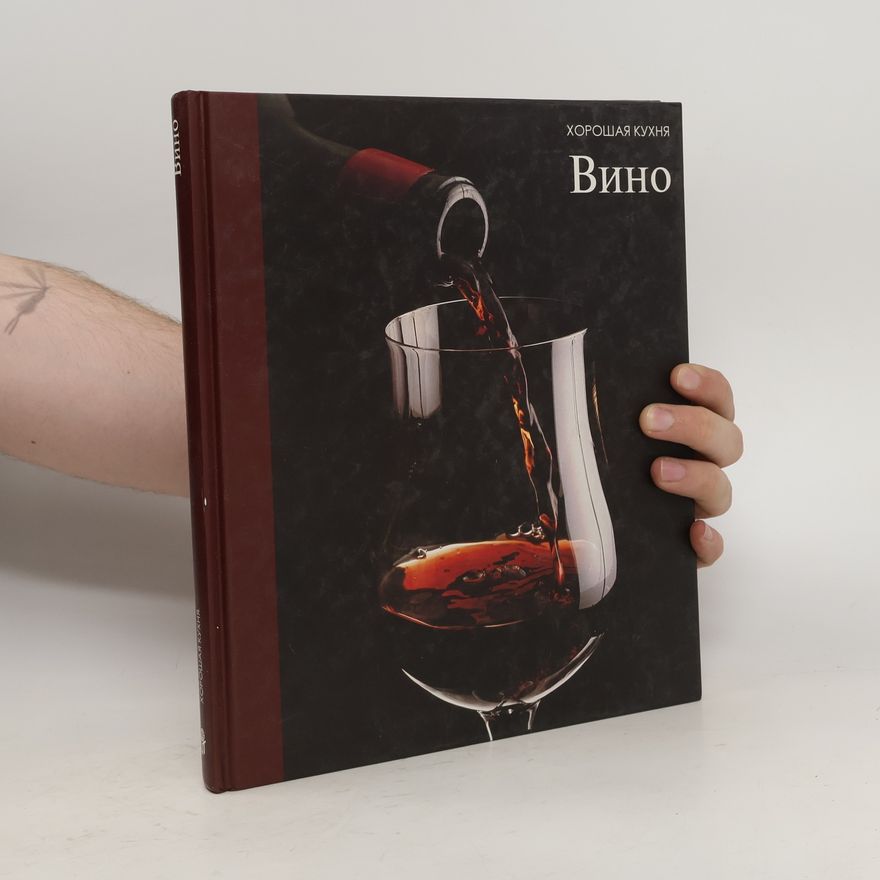 Kolektiv autorů Хорошая кухня: Вино. KHoroshaja kukhnja: Vino