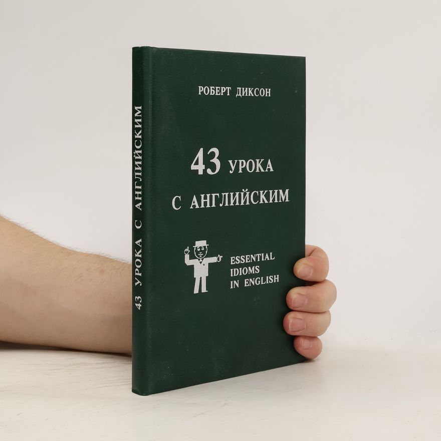 Robert James Dixson 43 урока с английским. 43 uroka s anglijjskim