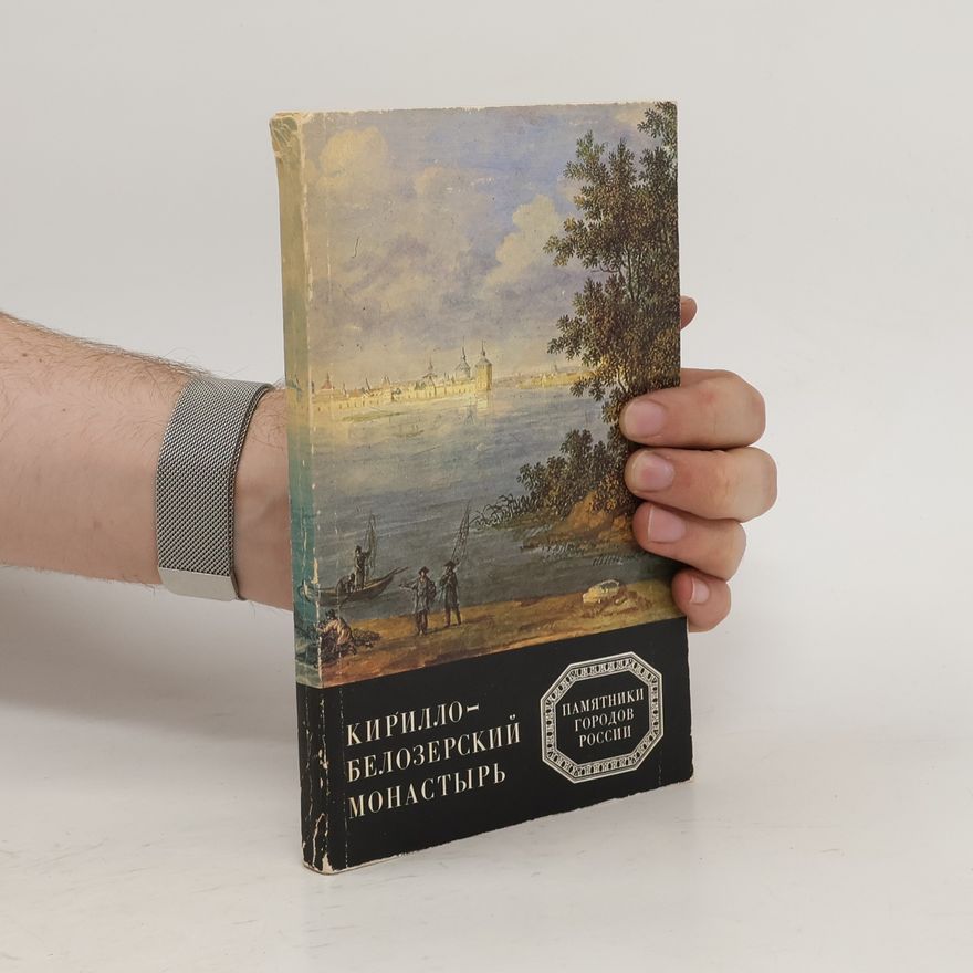 Kolektiv autorů Кирилло-Белозерский монастырь. Kirillo-Belozerskijj monastyr