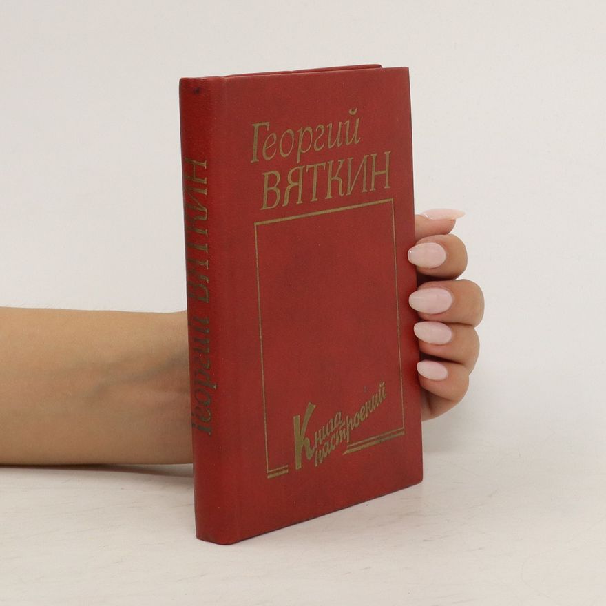 Georgij Vjatkin Книга настроений. Kniga nastroenijj