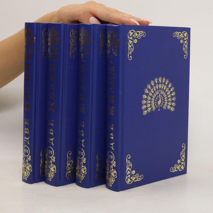 Konkordiya Antarova Две жизни 1-4 (Dve zhizni)