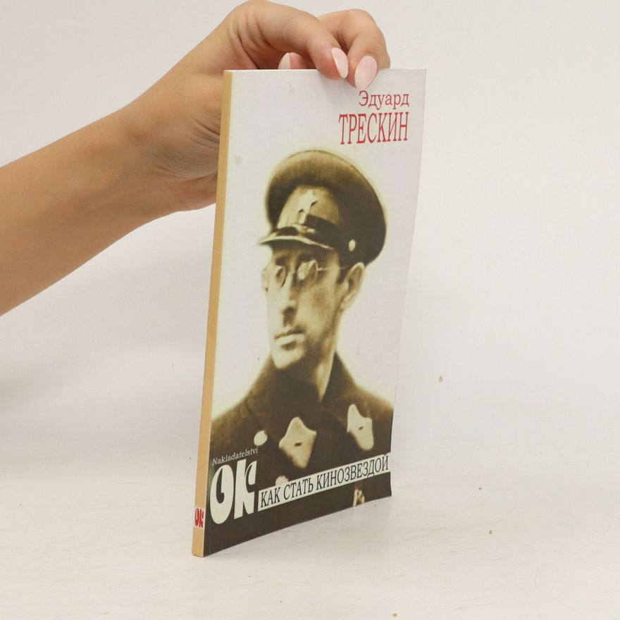 Eduard Treskin Как стать кинозвездой. Kak stat' kinozvezdoy