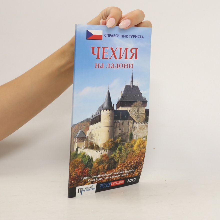 Autorenkollektiv Чехия на ладони (chekhiya na ladoni)