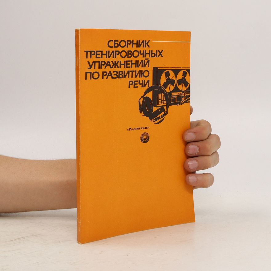 Collectif d'auteurs Сборник тренировочных упражнений по развитию речи. Sbornik trenirovochnykh uprazhnenijj po razvitiju rechi