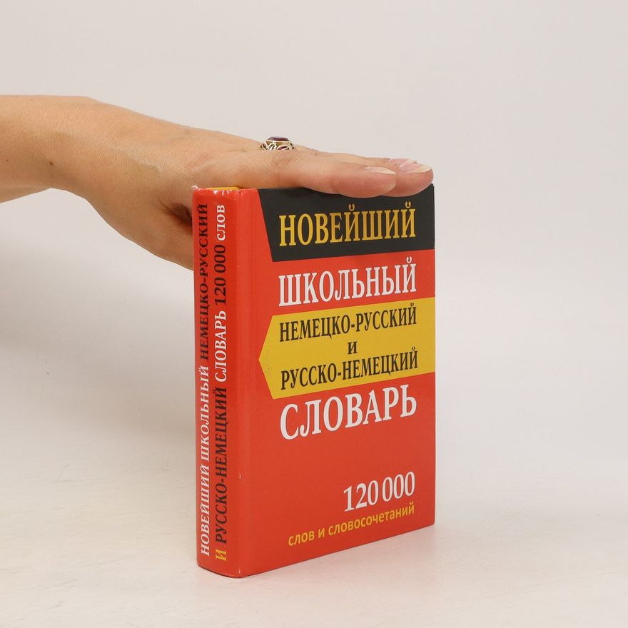 Kolektiv autorů Новый школьный немецко-русский и русско-немецкий словарь (Novyy shkol'nyy nemetsko-russkiy i russko-nemetskiy slovar')