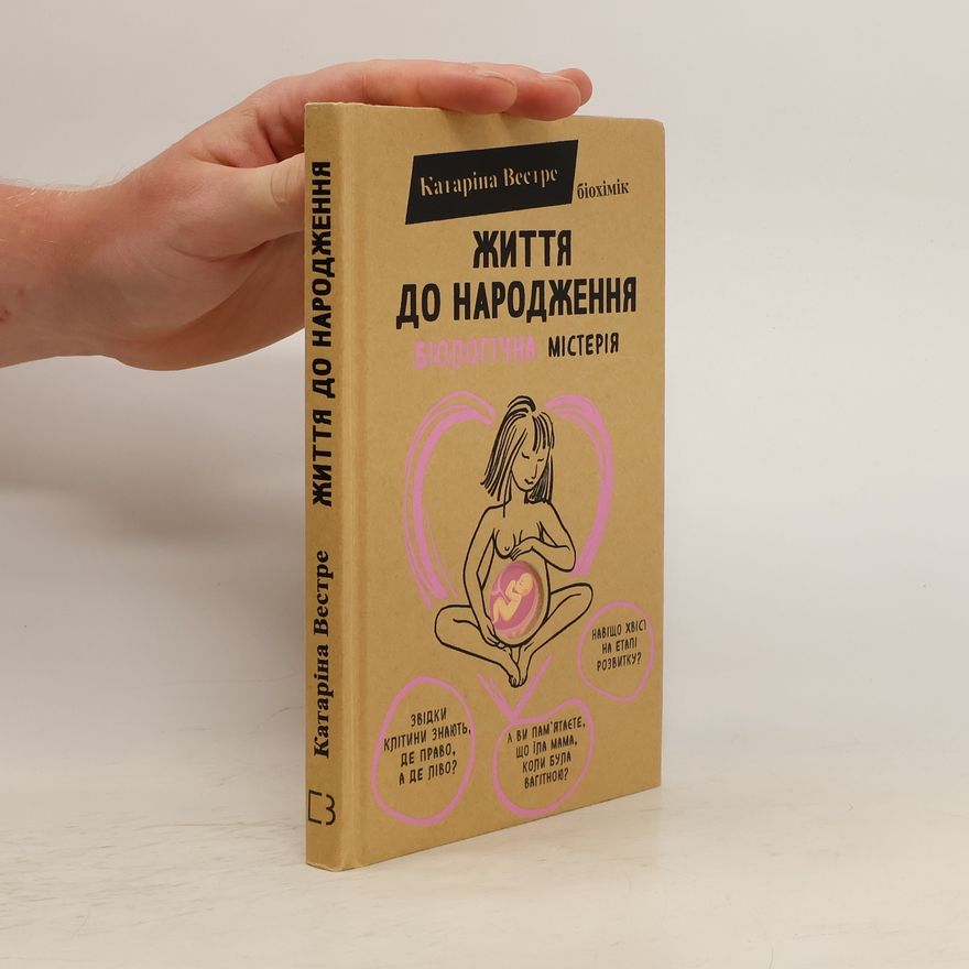 Katarina Westre Життя до народження. Zhittja do narodzhennja