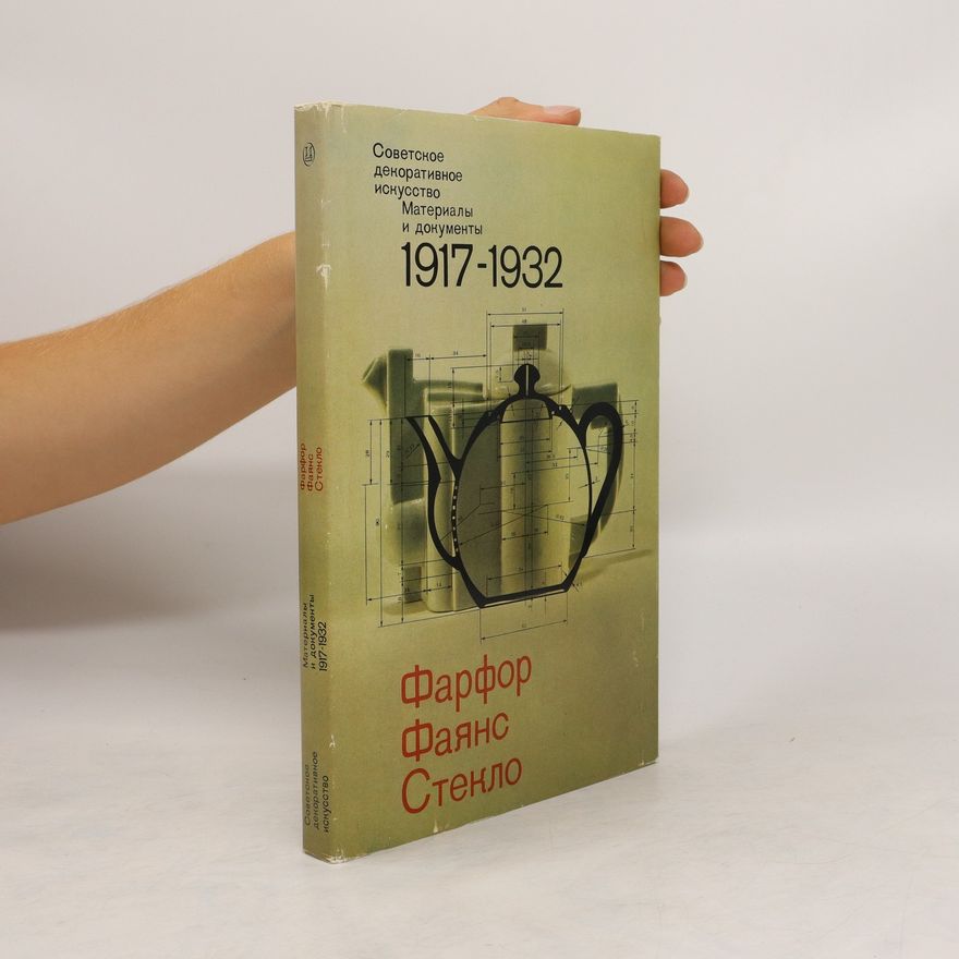 Various authors Фарфор, фаянс, стекло. Советское декоративное искусство. Материалы и документы, 1917-1932 (Farfor, fajans, steklo. Sovetskoe dekorativnoe iskusstvo. Materialy i dokumenty, 1917-1932)