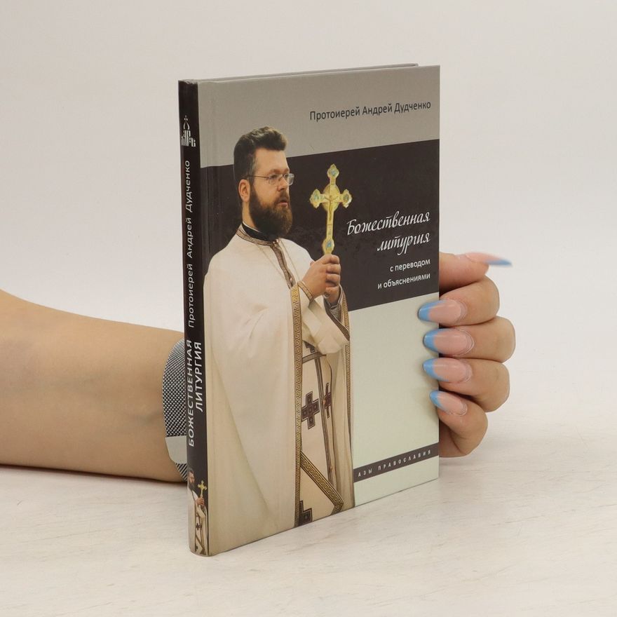 Andrey Vladimirovich Dudchenko Божественная литургия с переводом объяснениями. Bozhestvennaya liturgiya s perevodom ob"yasneniyami. Divine Liturgy with translation and explanations