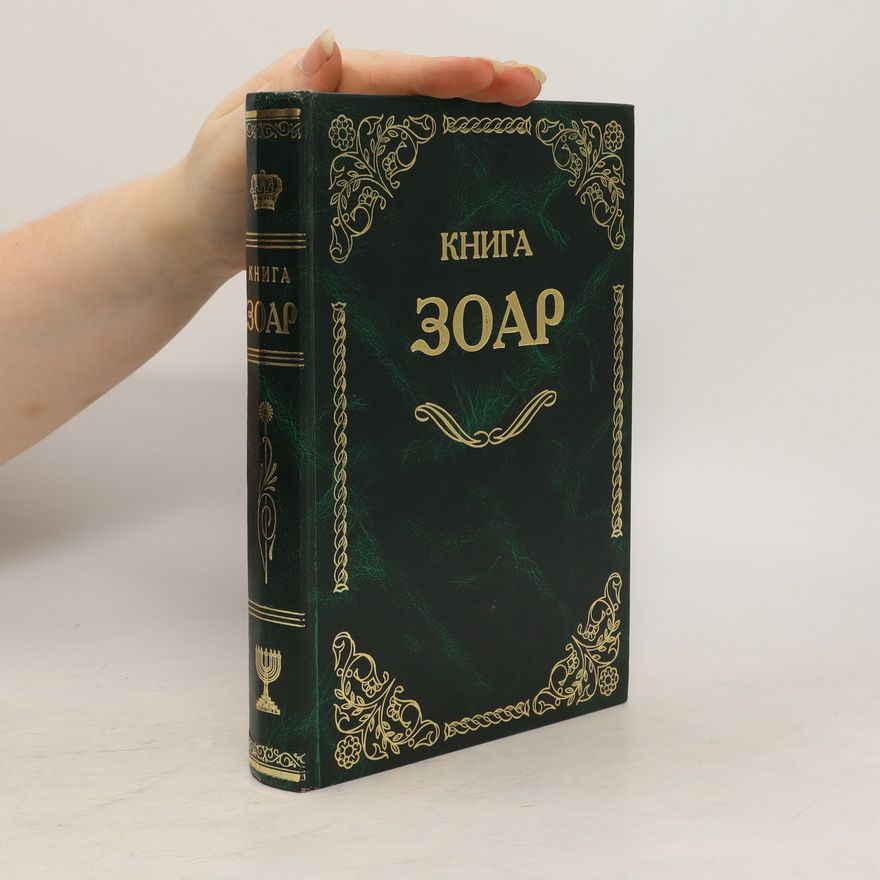 Autorenkollektiv Книга Зоар. Kniga Zoar
