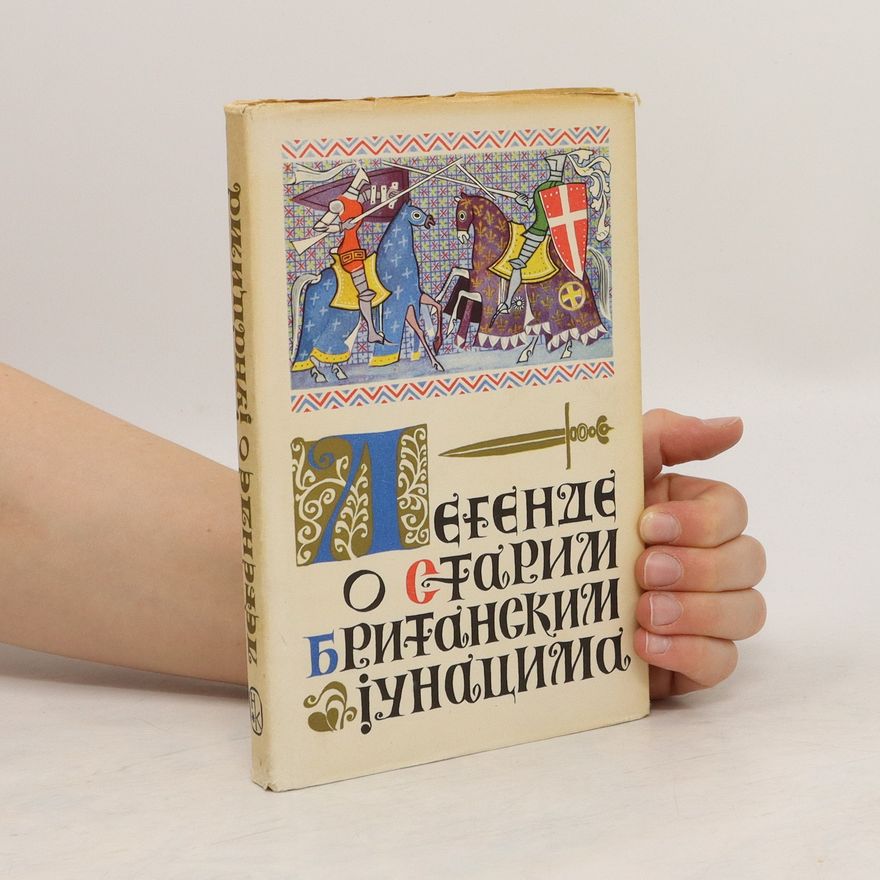 Slobodan Petković Легенде о старим британским јунацима (Legende o starim britnaskim junapima))