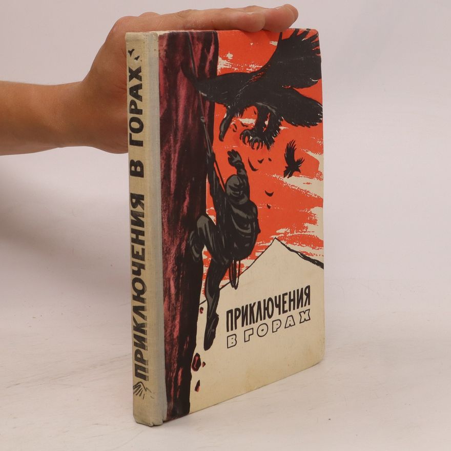 E. D. Simonov Приключения В Горах. Priklyucheniya V Gorakh