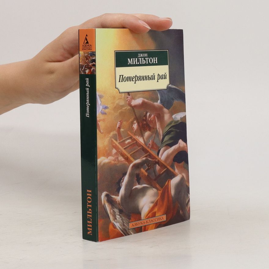 John Milton Потерянный рай. Poteryannyy ray