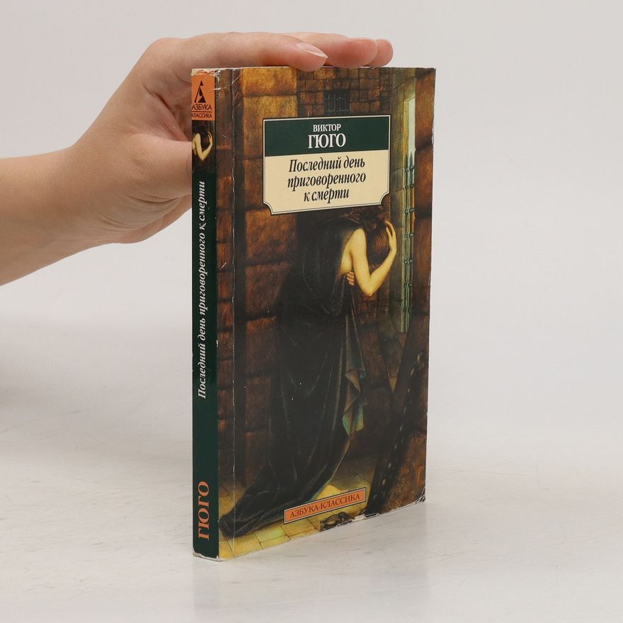 Victor Hugo Последний день приговоренного к смерти. Poslední den člověka odsouzeného k smrti