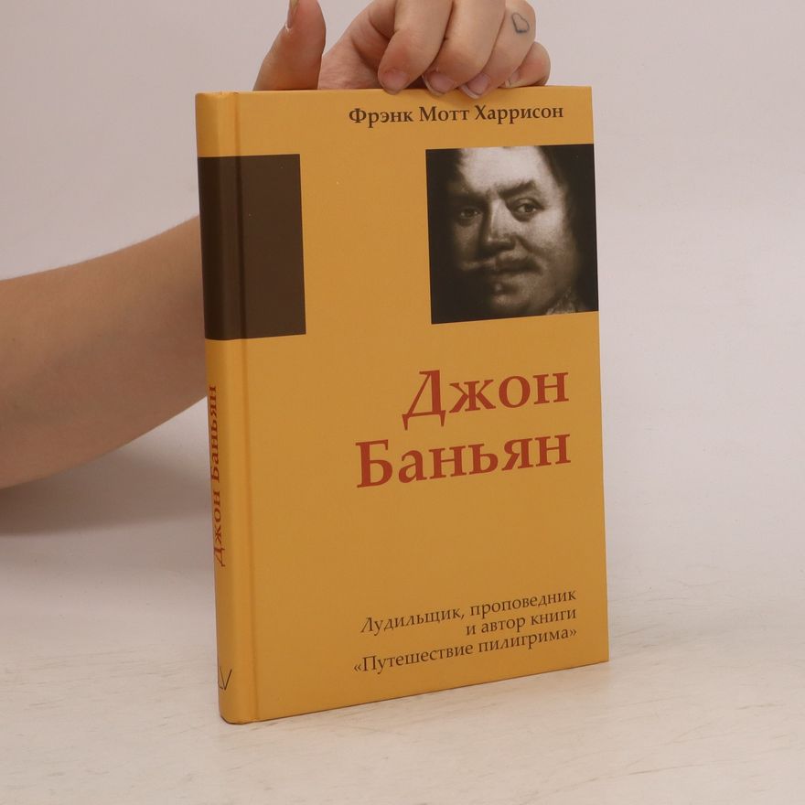 Frank Harrison Джон Баньян. Dzhon Banʹyan