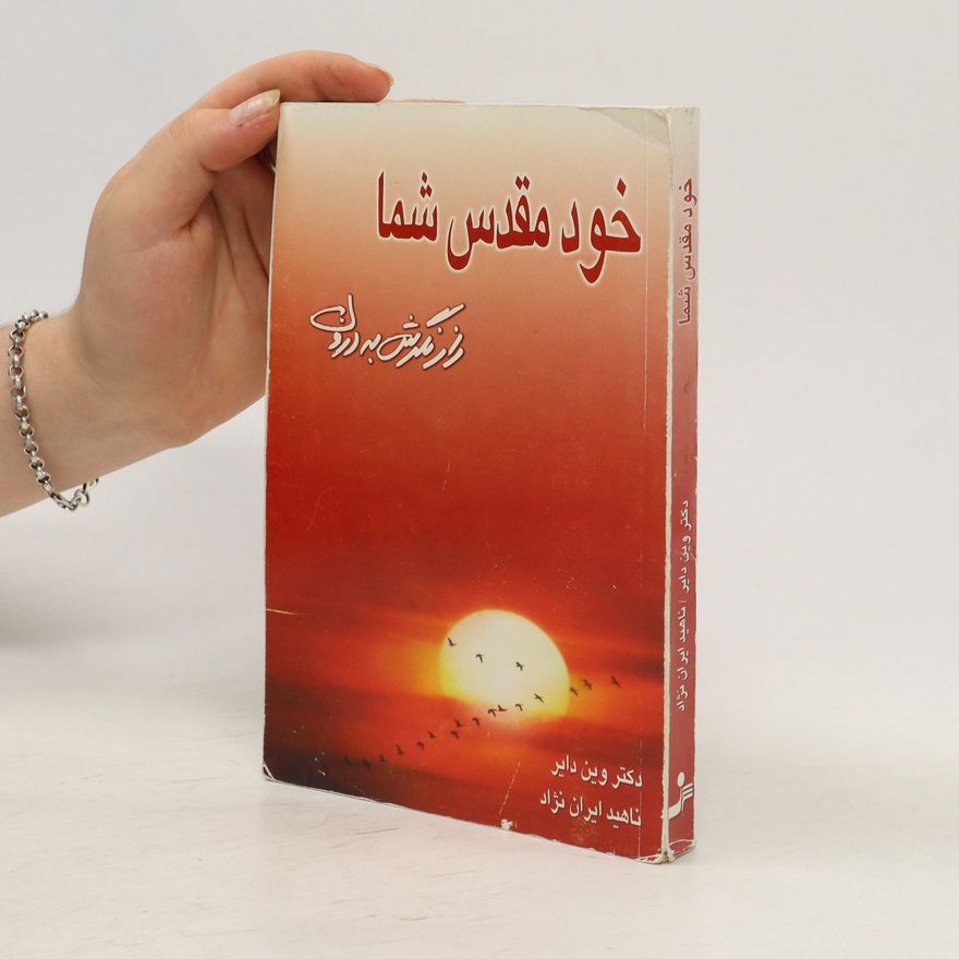 Wayne W. Dyer خود مقدس شما