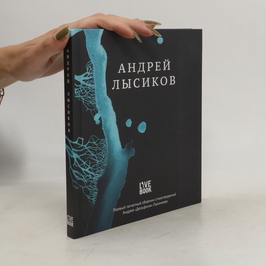 Pablo S Herrero Андрей Лысиков "Дельфин". Andrejj Lysikov "Delfin"
