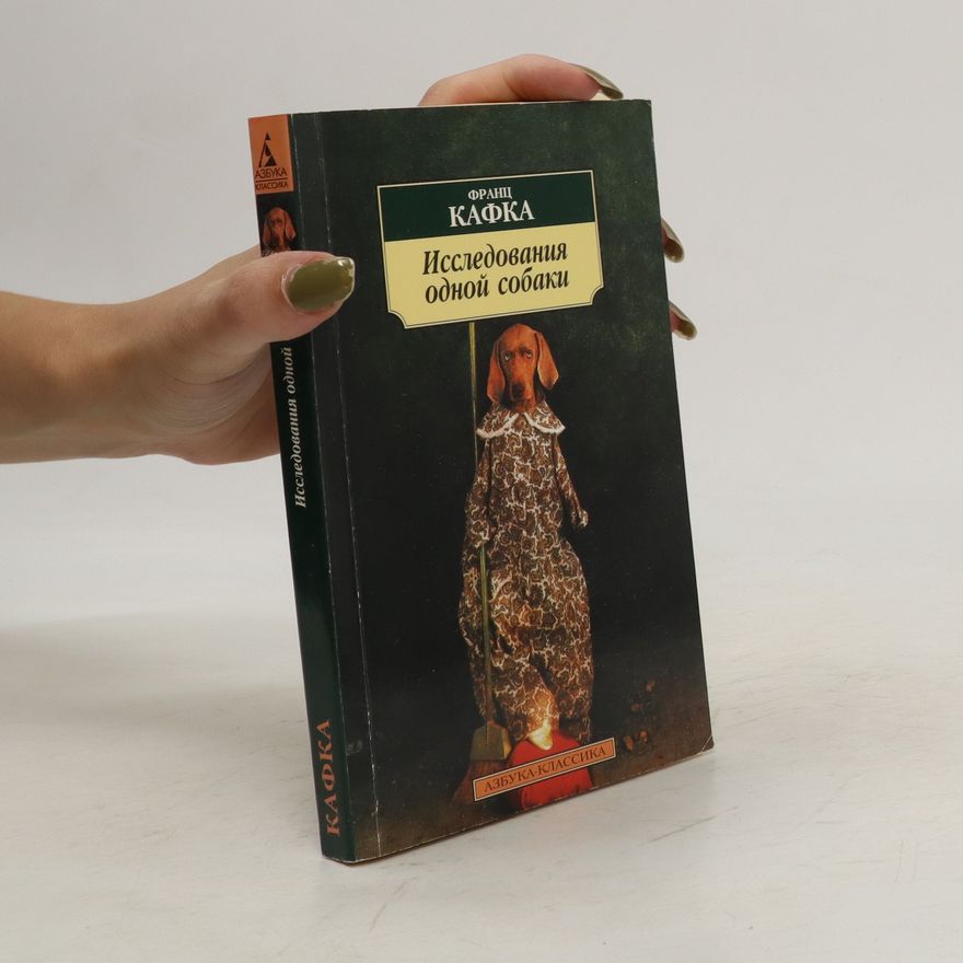 Franz Kafka Исследования одной собаки. Issledovaniya odnoy sobaki