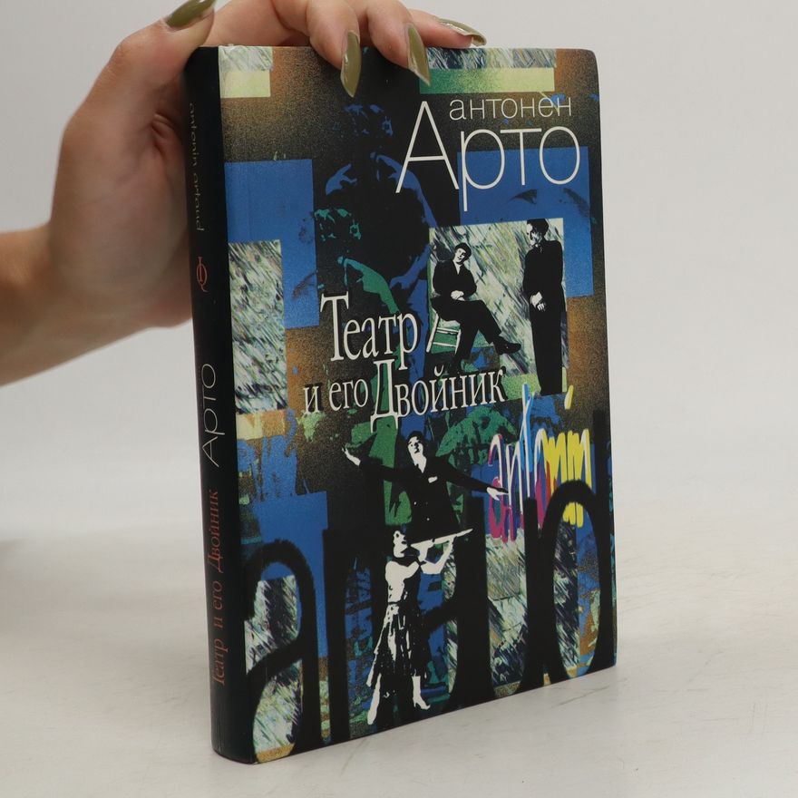 Antonen Arto Театр и его Двойник. Teatr i yego dvoynik
