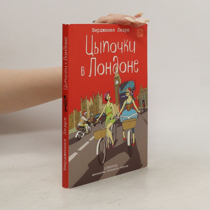 Вирджиния Ледре Цыпочки в Лондоне. Tsypochki v Londonye