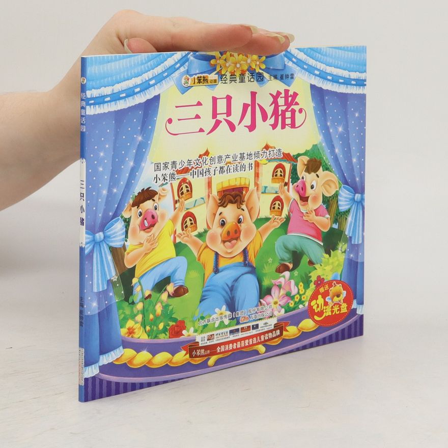 Autorenkollektiv 小马过河. Xiǎo mǎguò hé