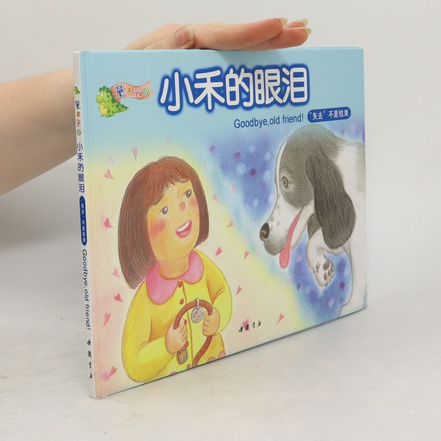Autorenkollektiv 小宇的点心. Xiǎo yǔ de diǎnxīn. / Goodbye, Old Friend!