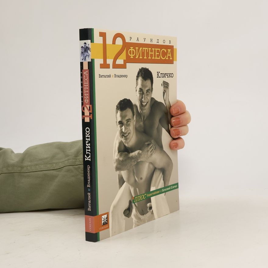 Vitalij Kličko 12 раундов фитнеса. 12 raundov fitnesa