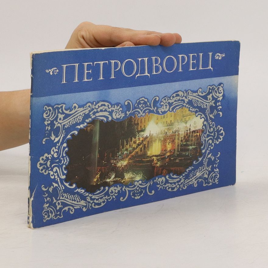 Autorenkollektiv Петродворец. Petrodvorec
