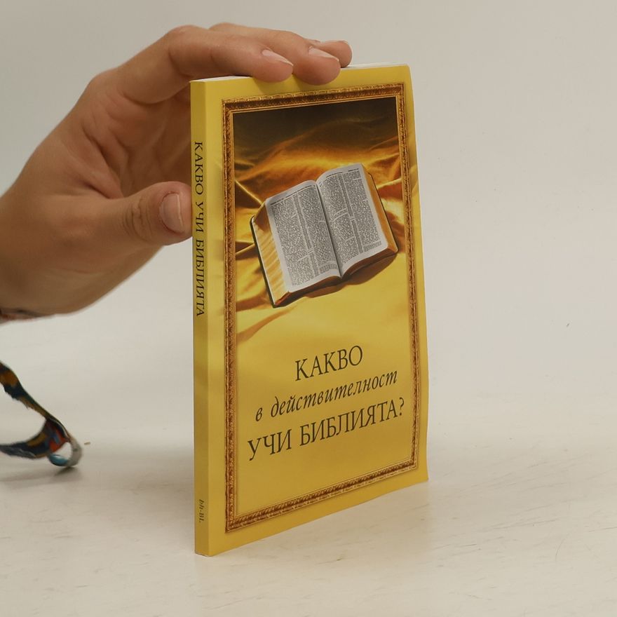 Autorenkollektiv Kakbo в действителност учи библията. Kakbo v deĭstvitelnost uchi bibliyata