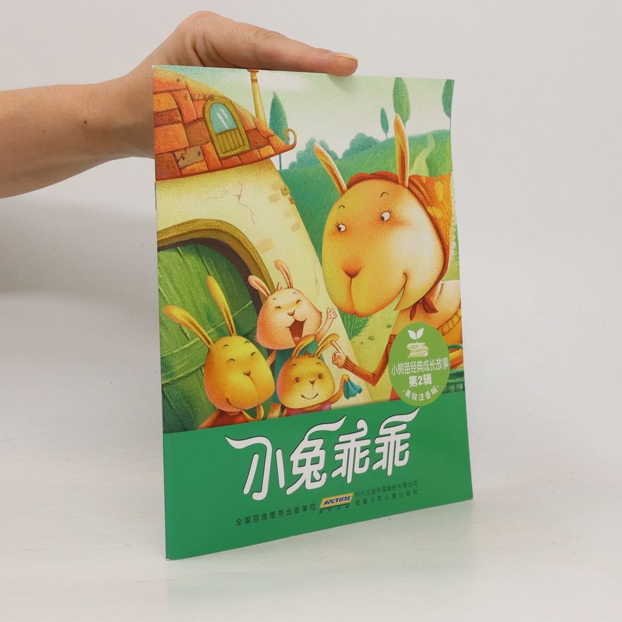 Autorenkollektiv 小兔乖乖. Xiǎo tù guāiguāi