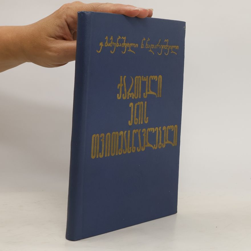 N. Nadarejschwili Lehrbuch der Georgischen. Sprache zum Selbstudium