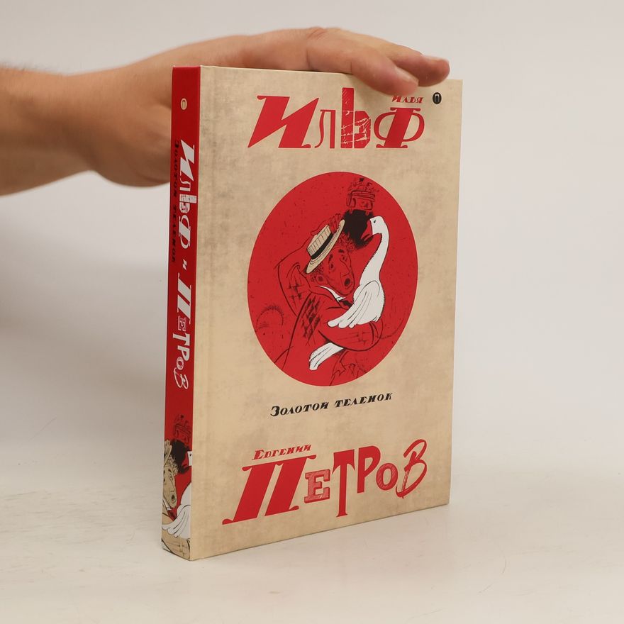 Petrov E.P. Золотой теленок. Zolotoy telenok