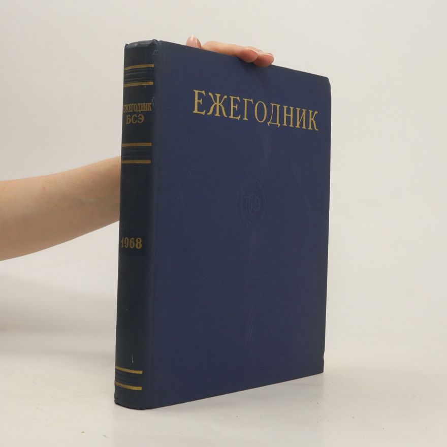 Kolektiv autorů Ежегодник большой советской энциклопедии 1968. Yezhegodnik bol'shoy sovetskoy entsiklopedii 1968