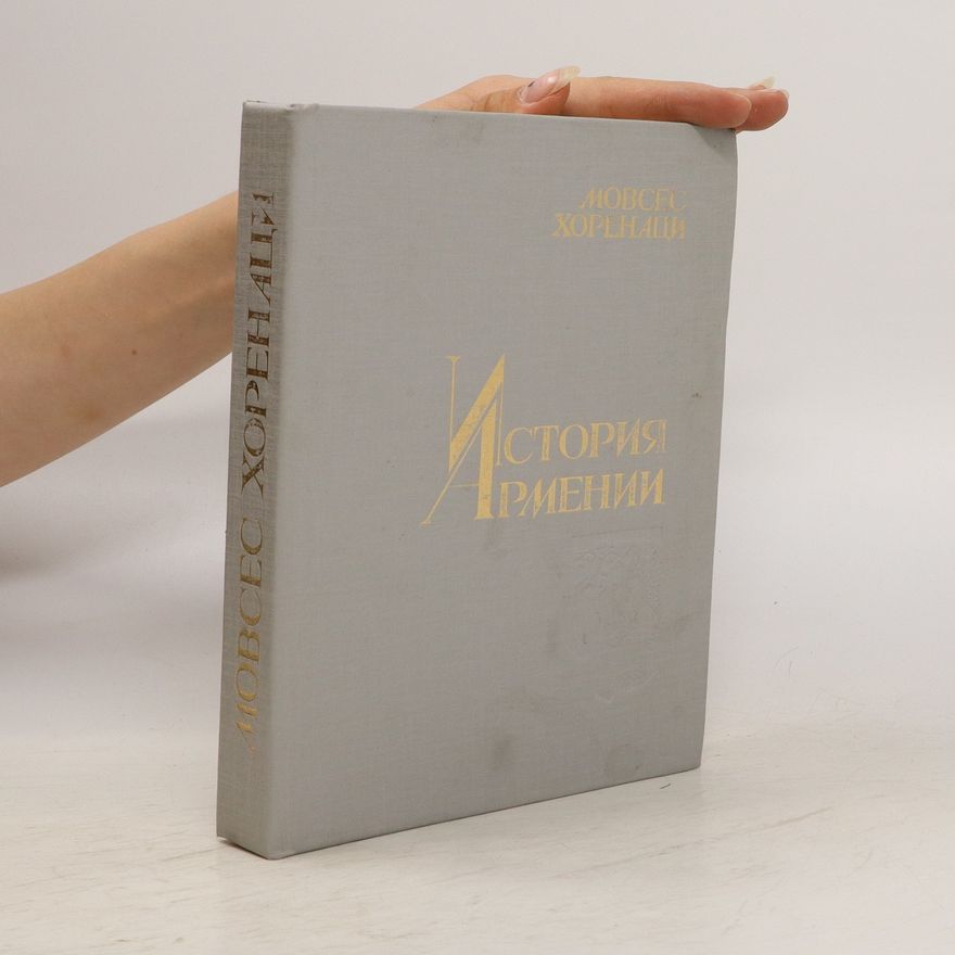 Movses Khorenatsi  История Армении