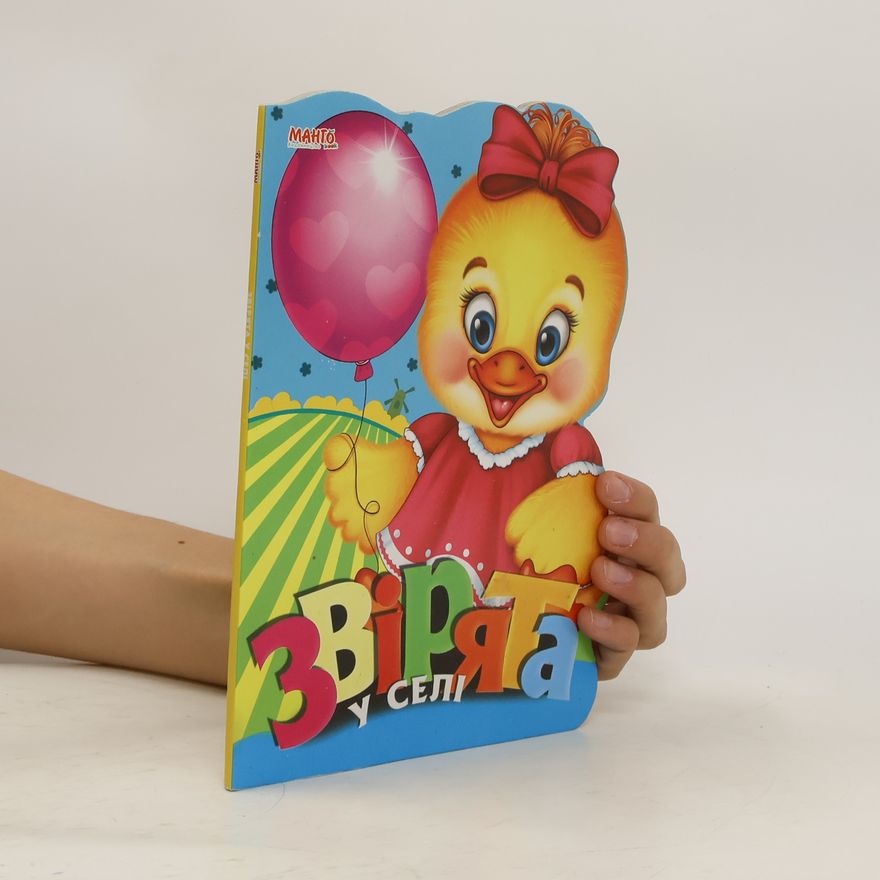 Autorenkollektiv Звірята у селі (Zviryata u seli)