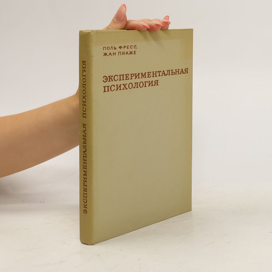 Paul Fraisse Экспериментальная психология (Eksperimental'naya psikhologiya)