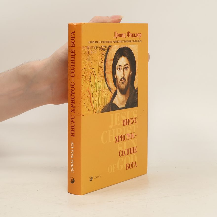 David Fiedler Иисус Христос - Солнце Бога (Iisus Khristos - Solntse Boga)