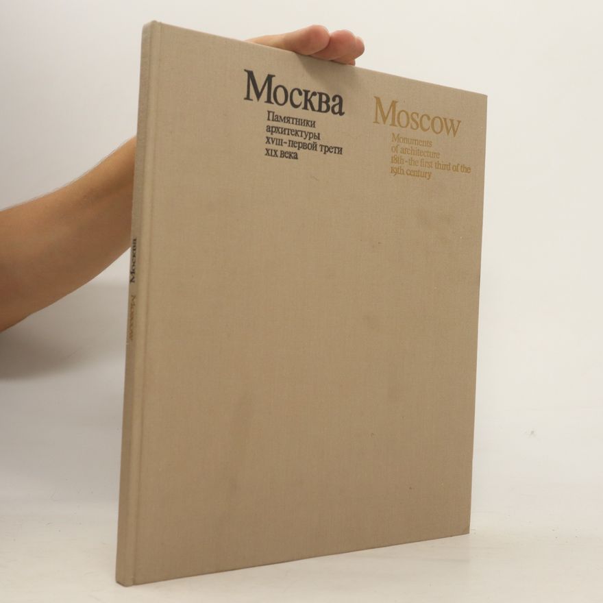 M. Ilyin Moscow. Monuments of architecture. 18th - the first third of the 19th century = Москва. Памятники архитектуры. 18 - первая треть 19 века