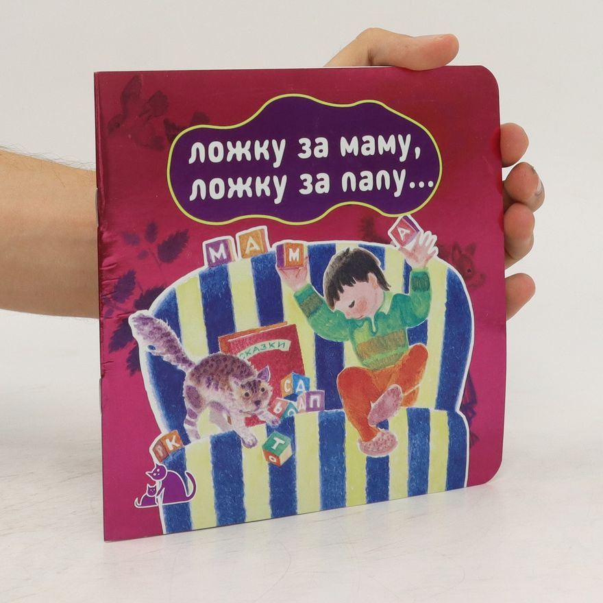 Kolektiv autorů Ложку за маму, ложку за паny...