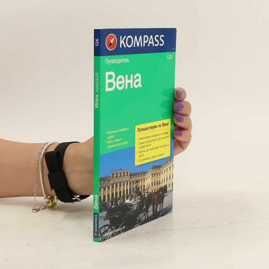 Autorenkollektiv Пулводитель Вена. Pulvoditel' Vena